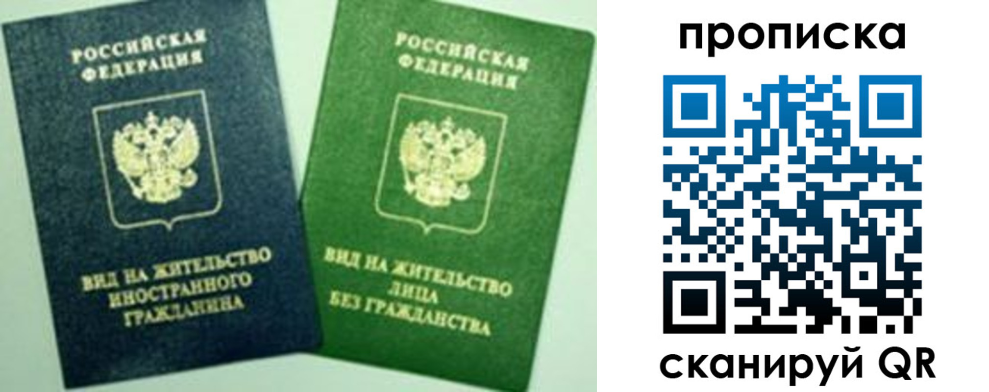прописка для кредита в Богдановиче