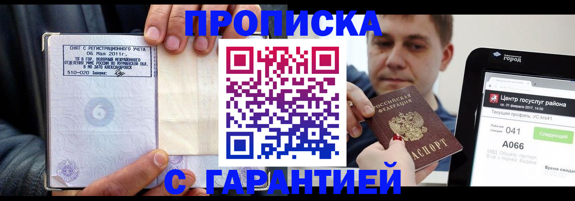 где прописаться в Богдановиче