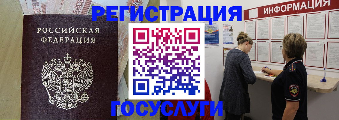 временная регистрация для школы в Богдановиче