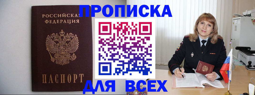 прописка паспорт в Богдановиче