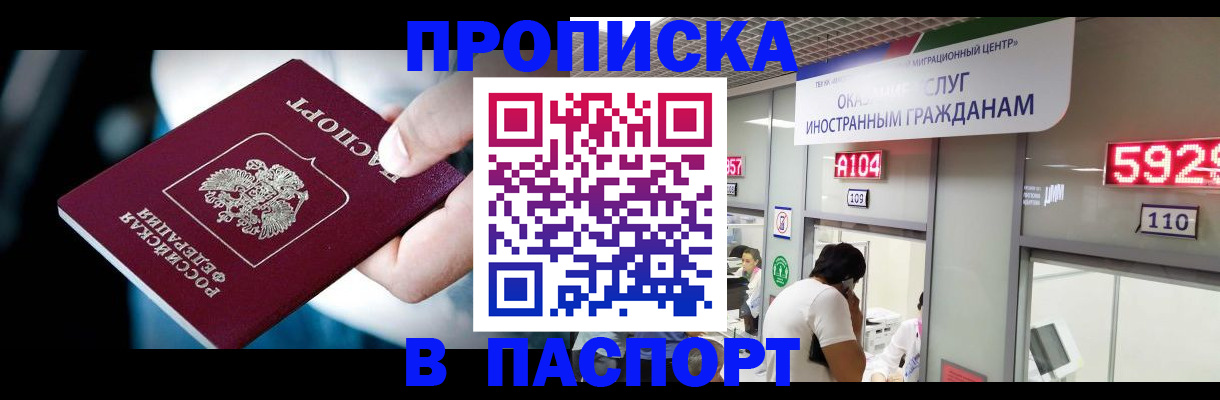 временная прописка в Богдановиче