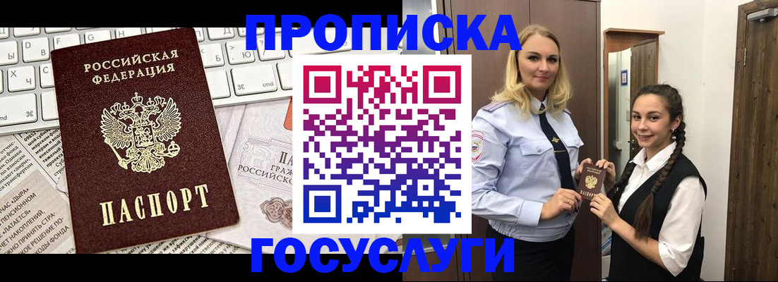 временная регистрация для школы в Богдановиче