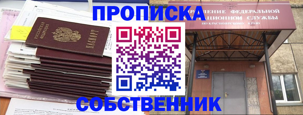 прописка гарантия в Богдановиче