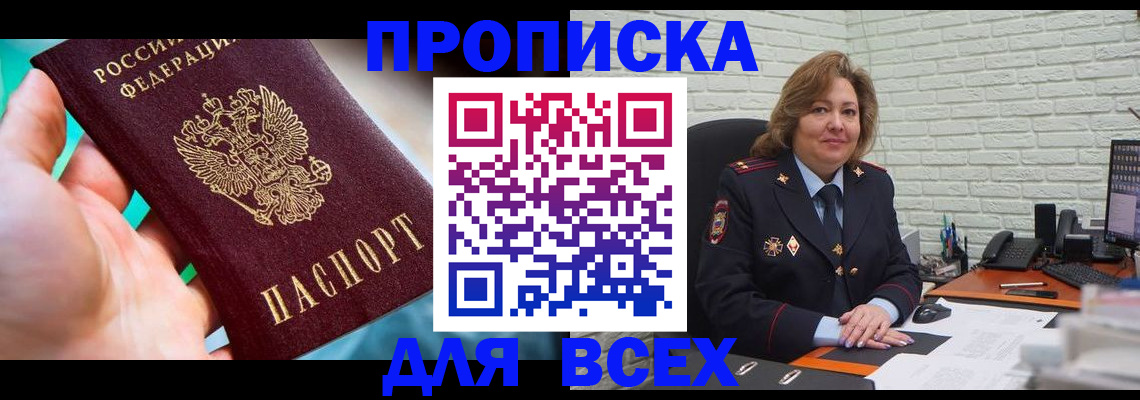 прописка в квартире в Богдановиче